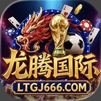 龙腾国际
