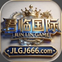 君临国际